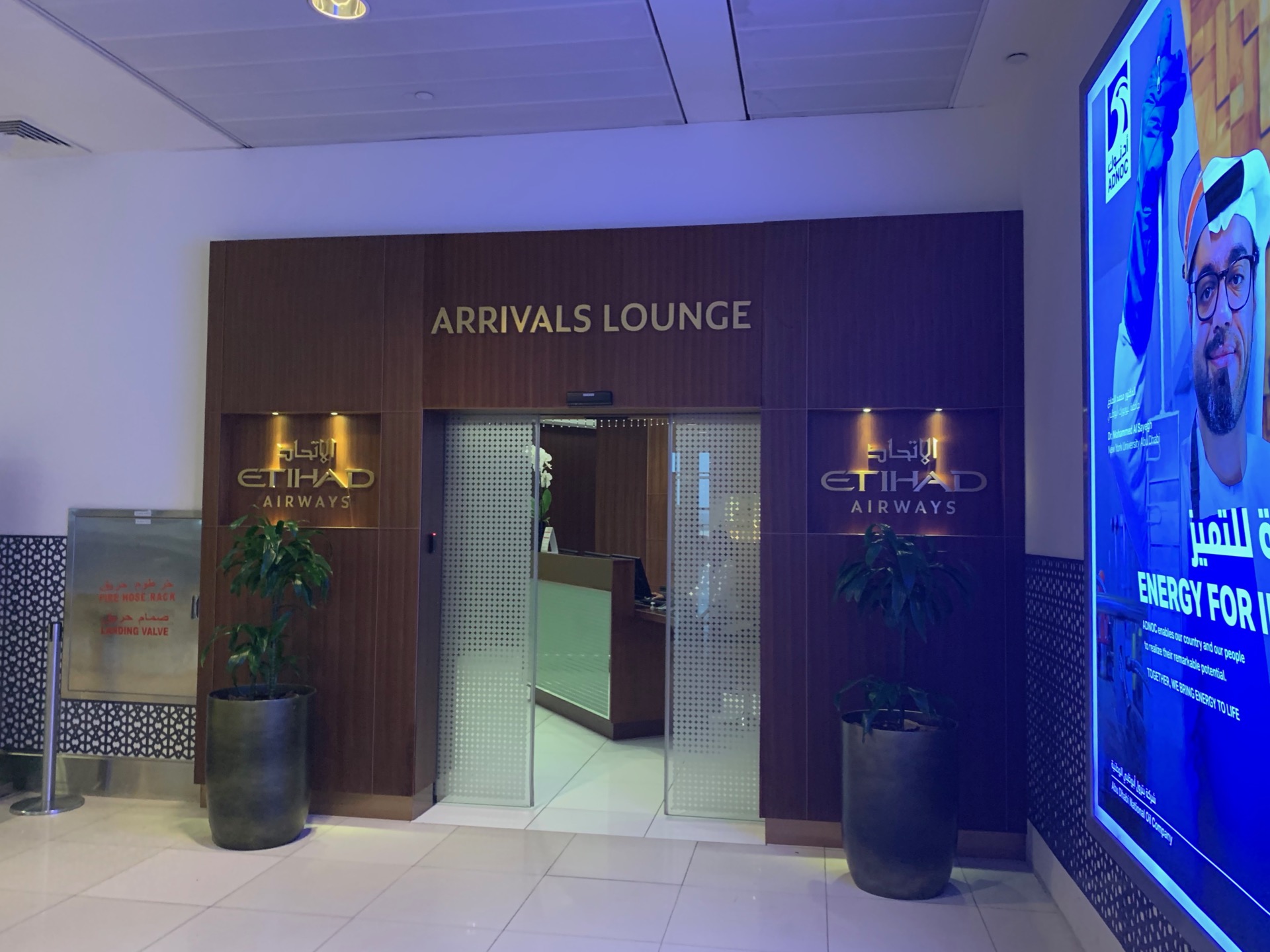 Arrivals Lounge